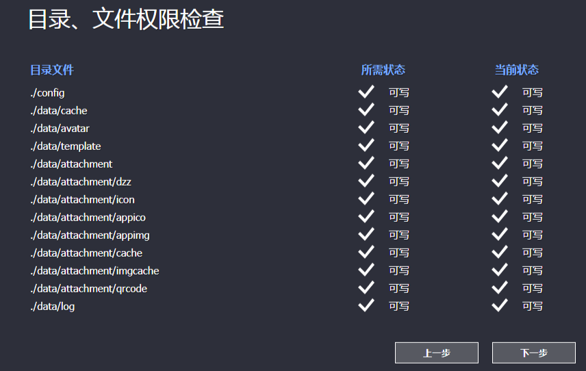 redhat8 安装dzzoffice协同办公 onlyoffice(docker)以及问题解决