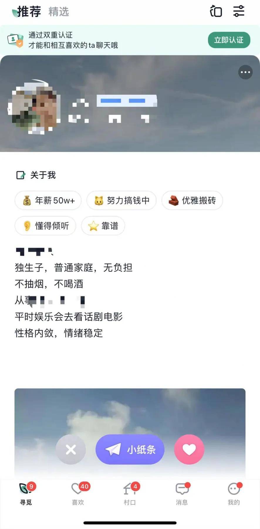 恋爱脱单小程序下载 ✅「恋爱快递小程序怎么用」