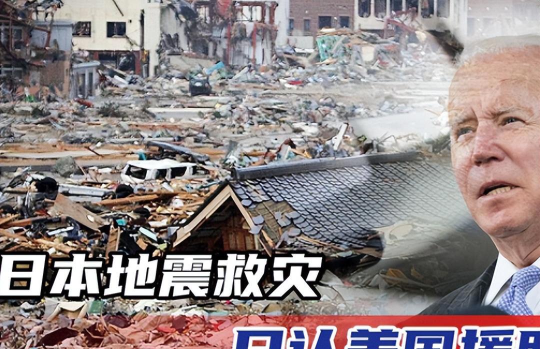 5月21日,日本深夜发生地震!日本火山喷发,岸田失声