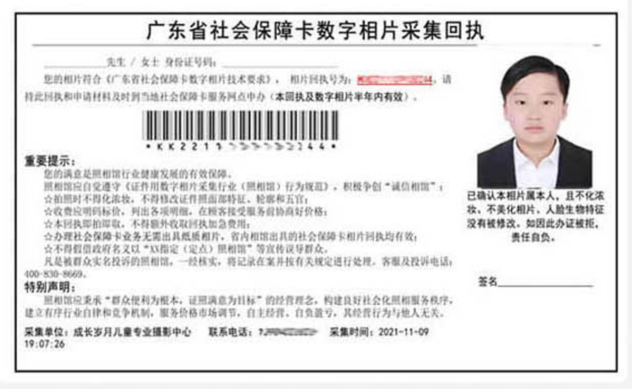 惠州社保卡最快几天能下来?附照片回执制作教程
