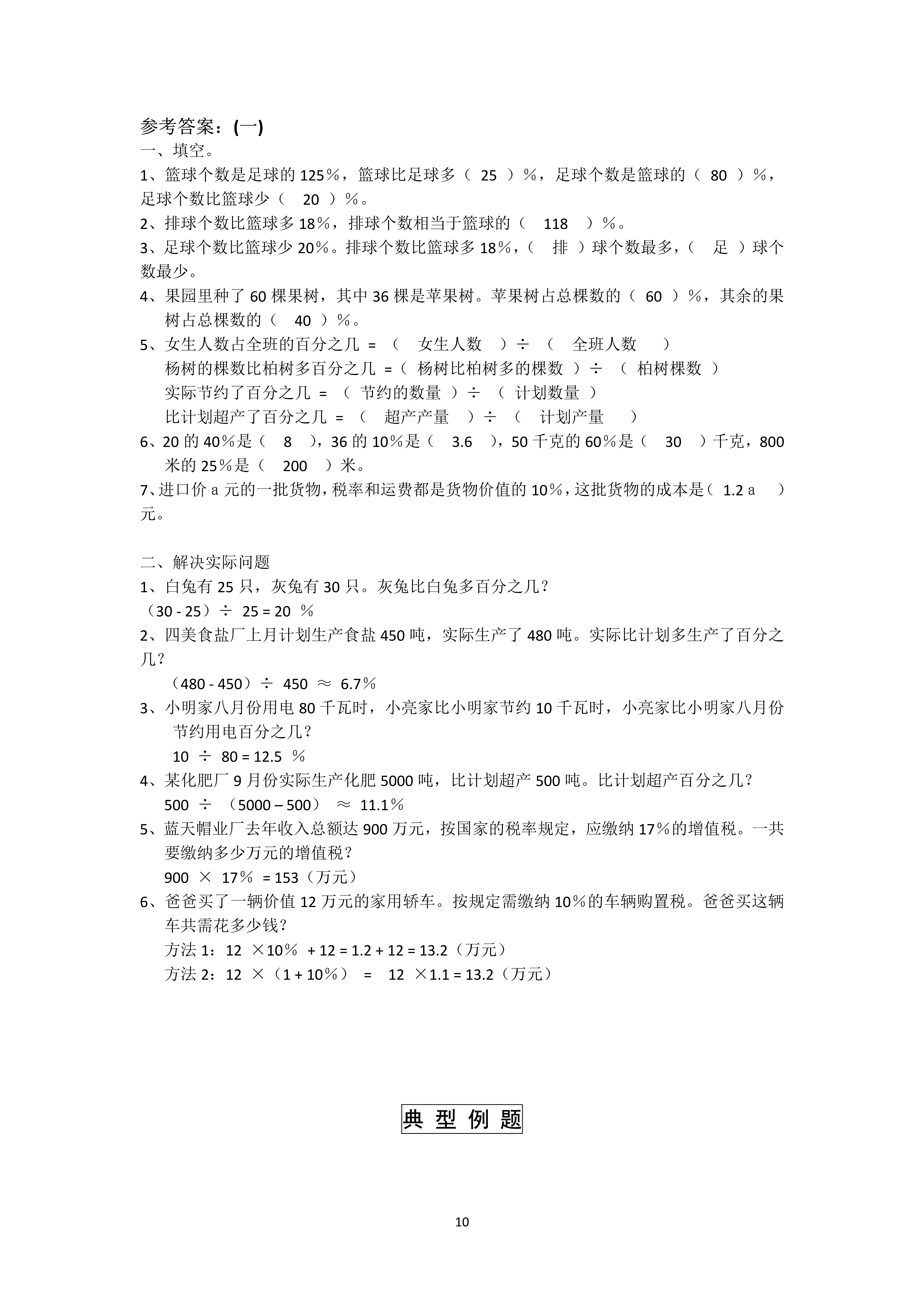 教育启航计划 几折就是百分之几十,几几折就是百分之几十几,同一