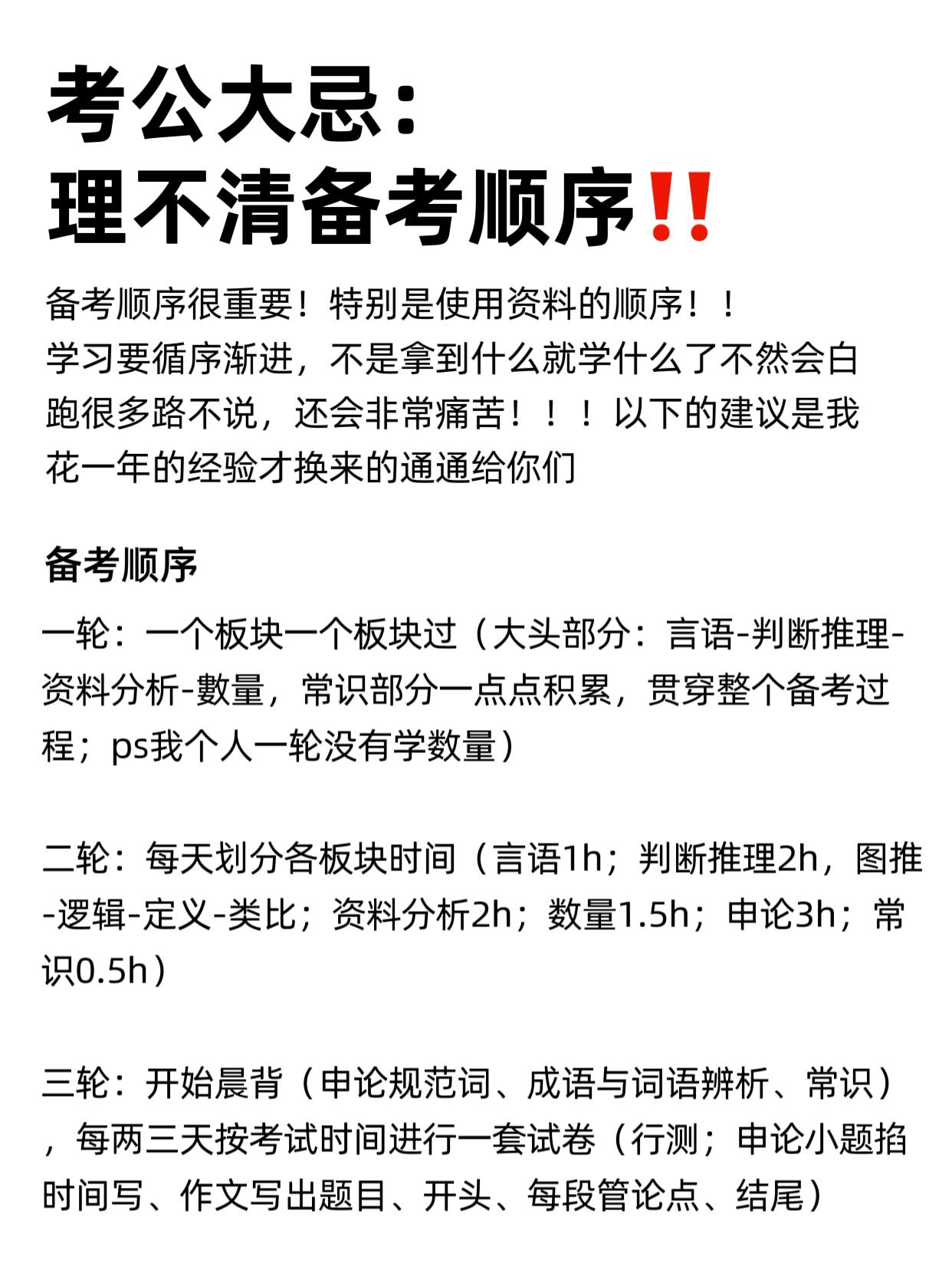公务员网课速刷(公务员网课听几遍)