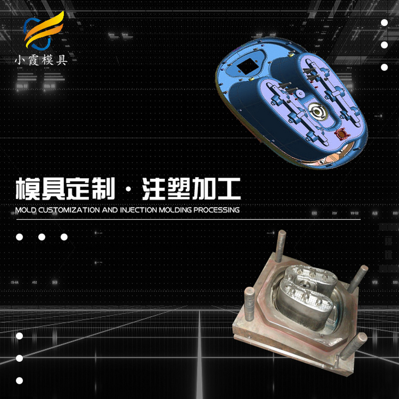 塑料足浴盆配件模具,这一看似普通却又充满智慧的工业产品,实则凝聚了