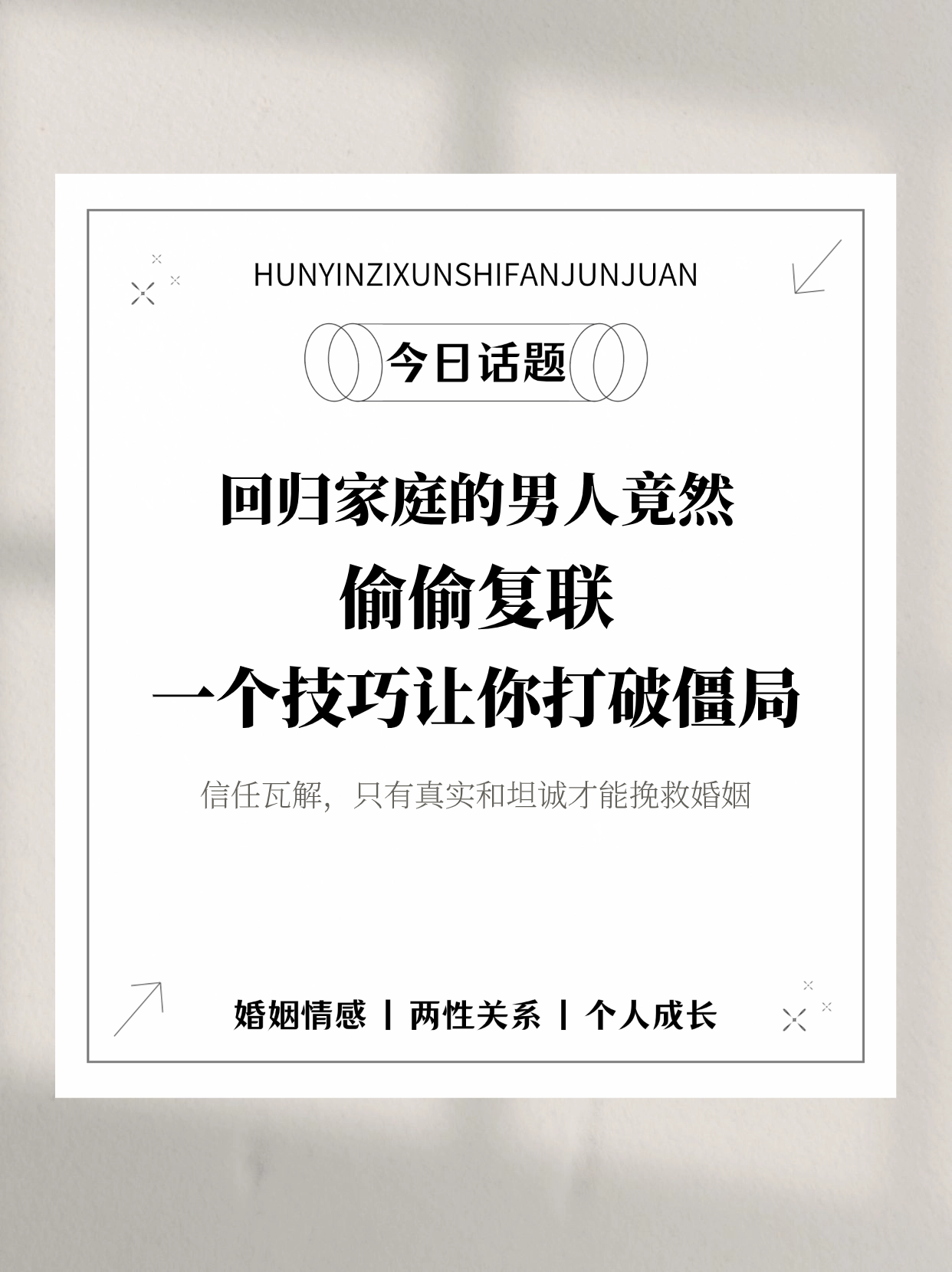 男人说保持初心是什么意思怎么回答他(保持初心啥意思)