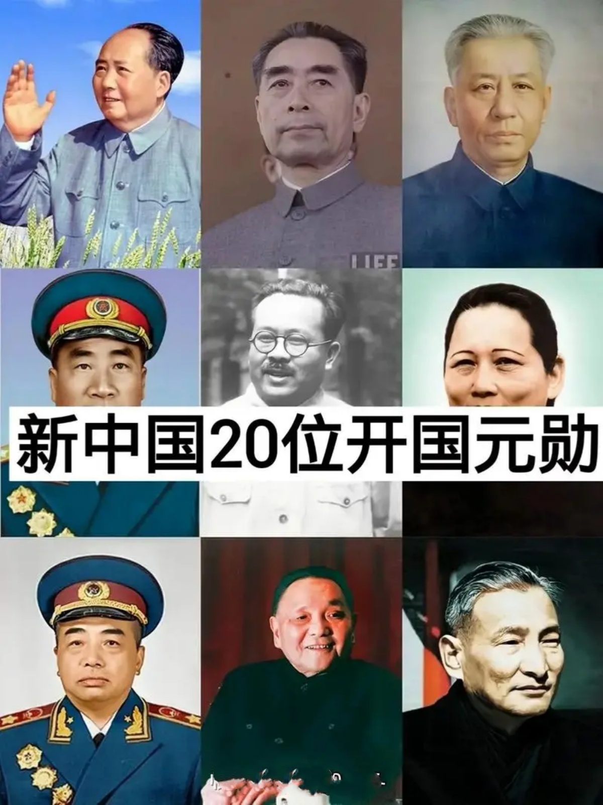这些伟人曾立下赫赫战功,为新中国建立贡献力量