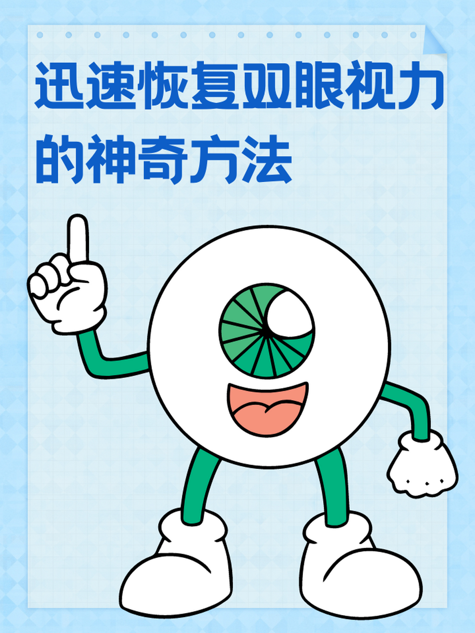 这可能是复视的症状.