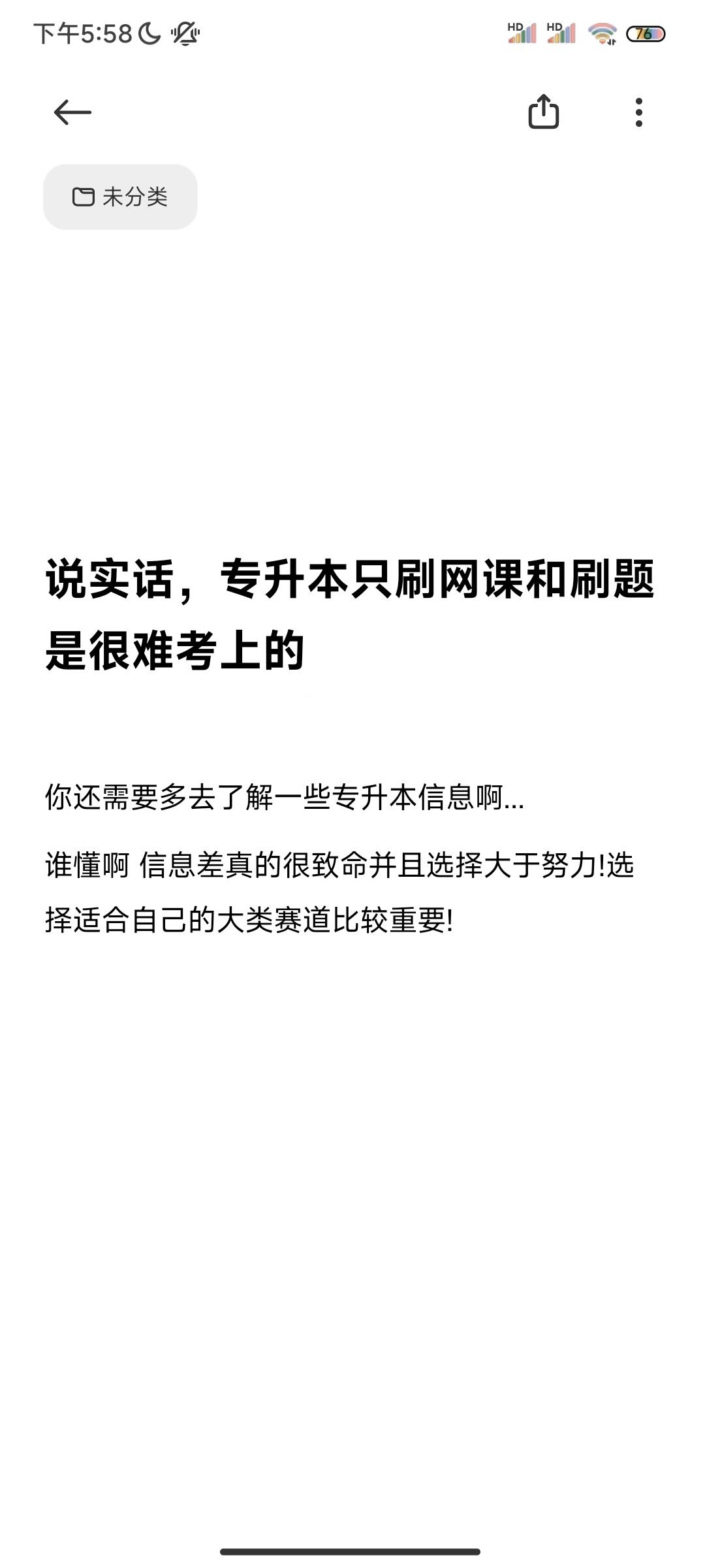 网课刷完不考试能过吗(网课没刷到80%不能考试怎么办)