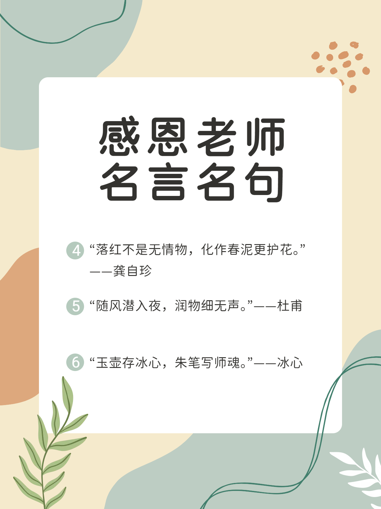"--李商隐  "摇落深知宋玉悲,风流儒雅亦吾师.