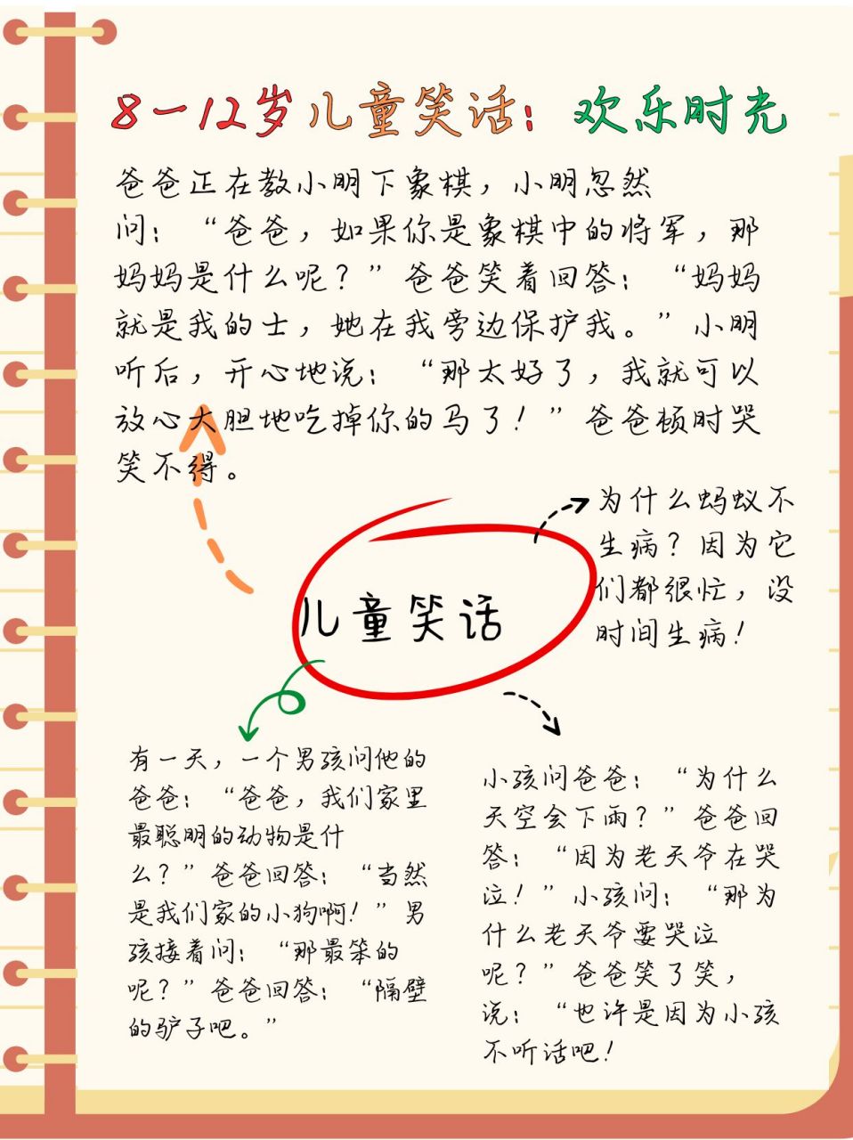 笑出声的网络笑话背后的故事与影响