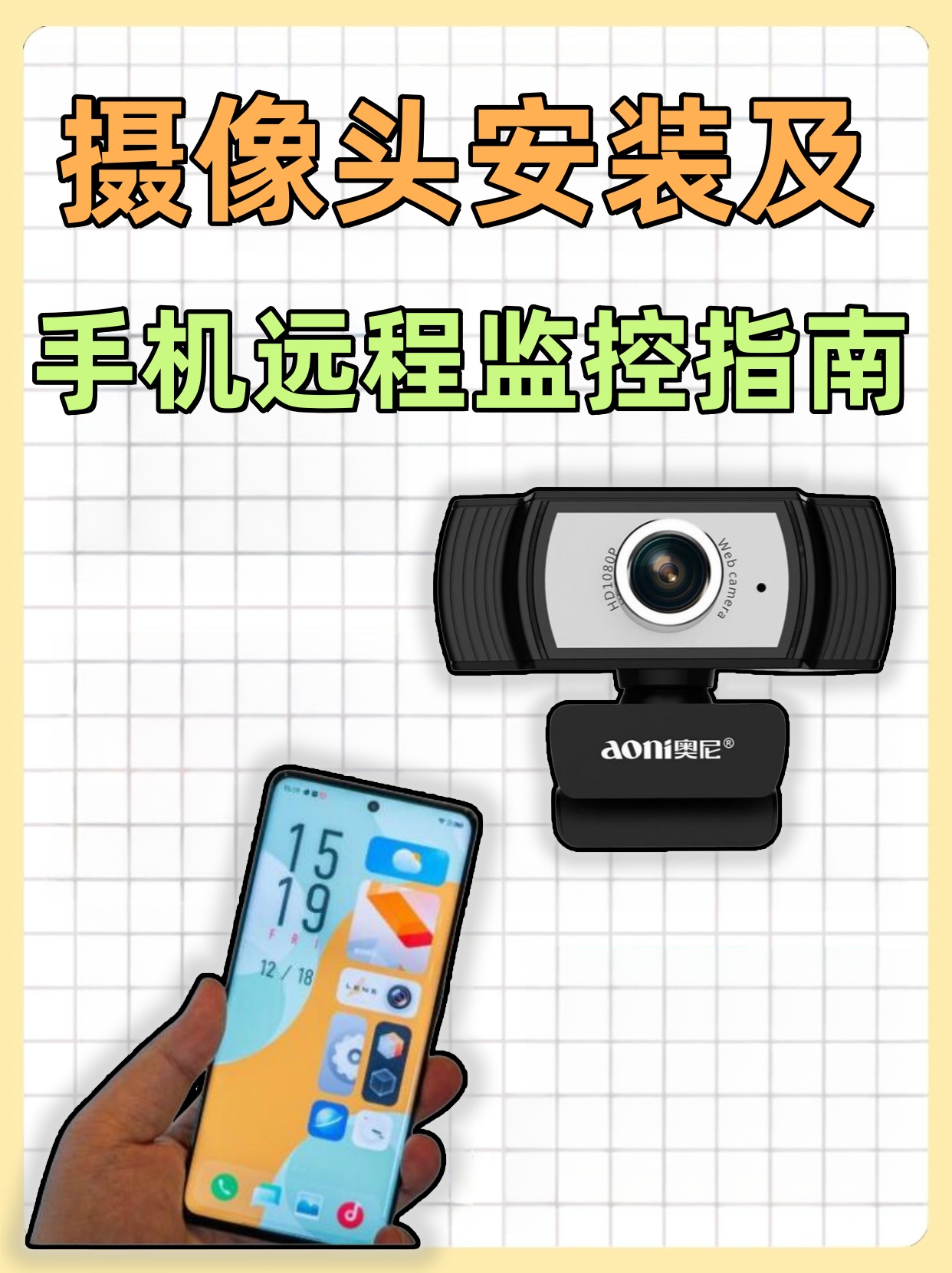 摄像头安装程序，摄像头安装程序在哪里