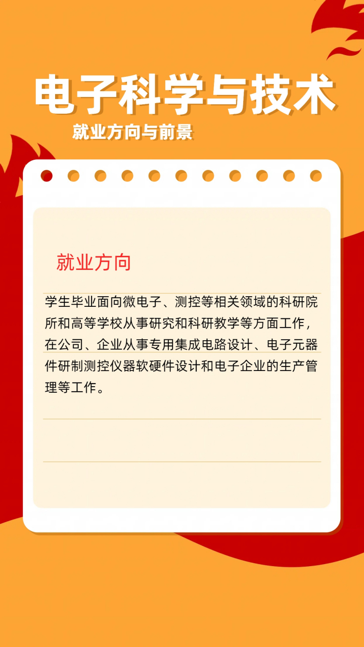 应用电子技术就业前景=女生十大就业前景好的专业