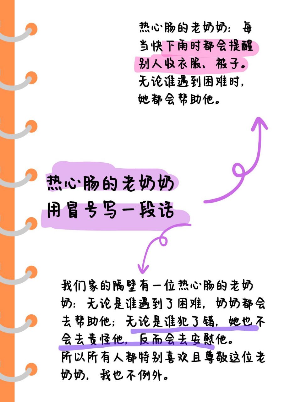 就像那位我们小区的热心肠老奶奶,每次看到她