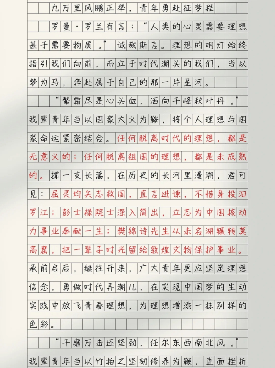 理想信念类作文800字(理想信念类作文800字左右)