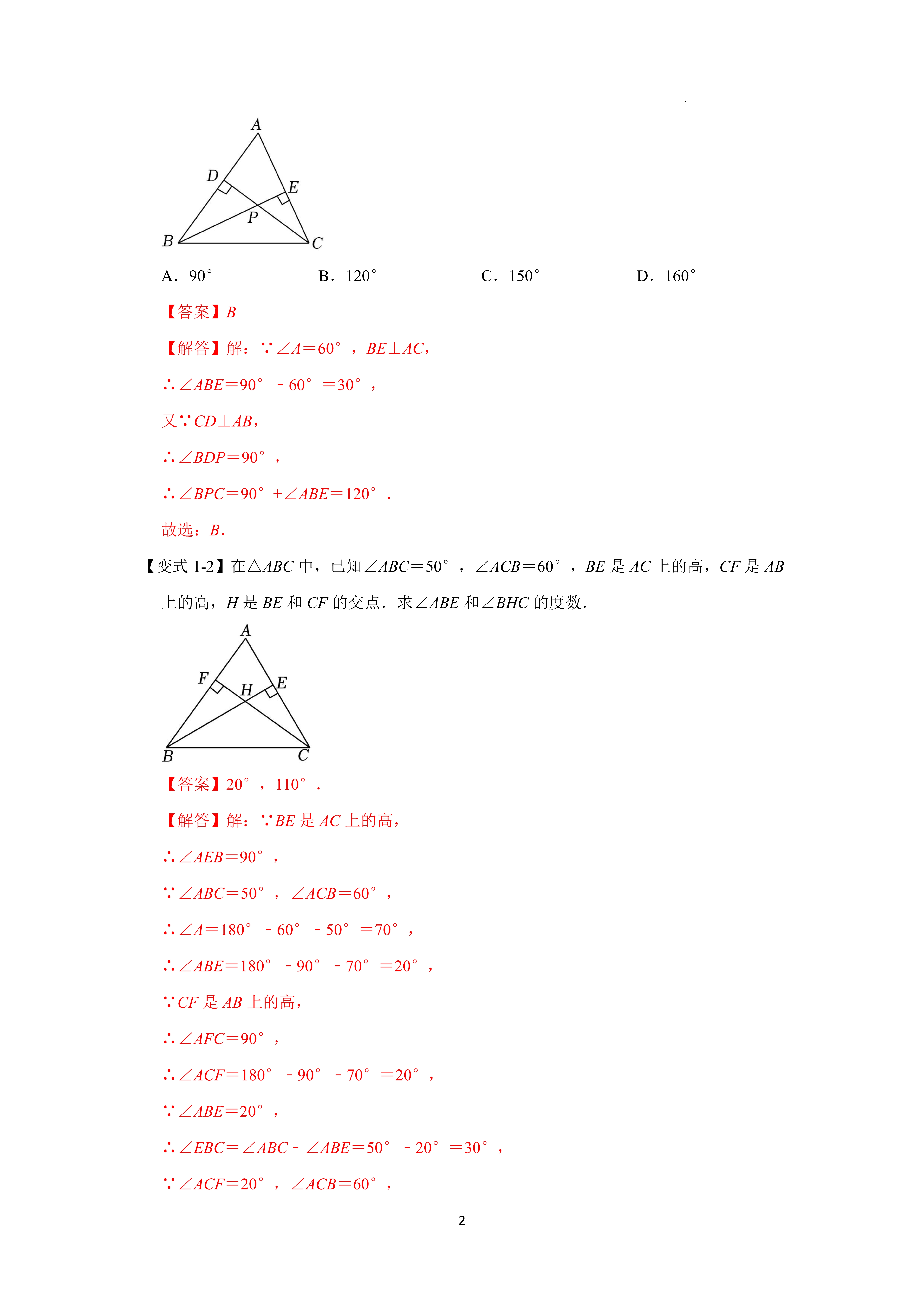 双垂直模型a字模型8字模型飞镖模型