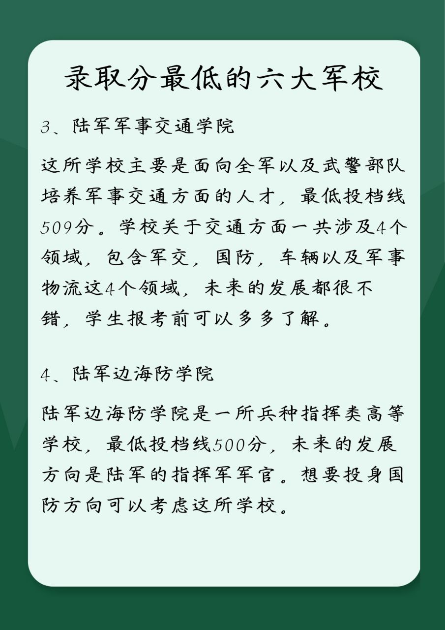 �很多同学都和晞晞一样,认为上了军校有点高不可攀,但是经过整理