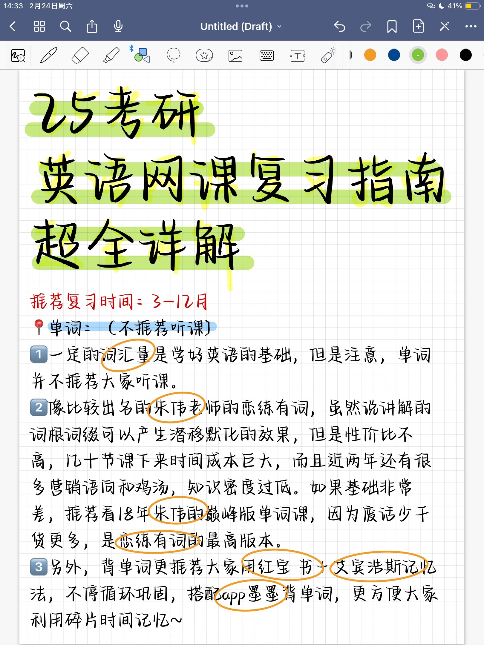 真题怎么刷考研网课的(真题怎么刷考研网课的答案)