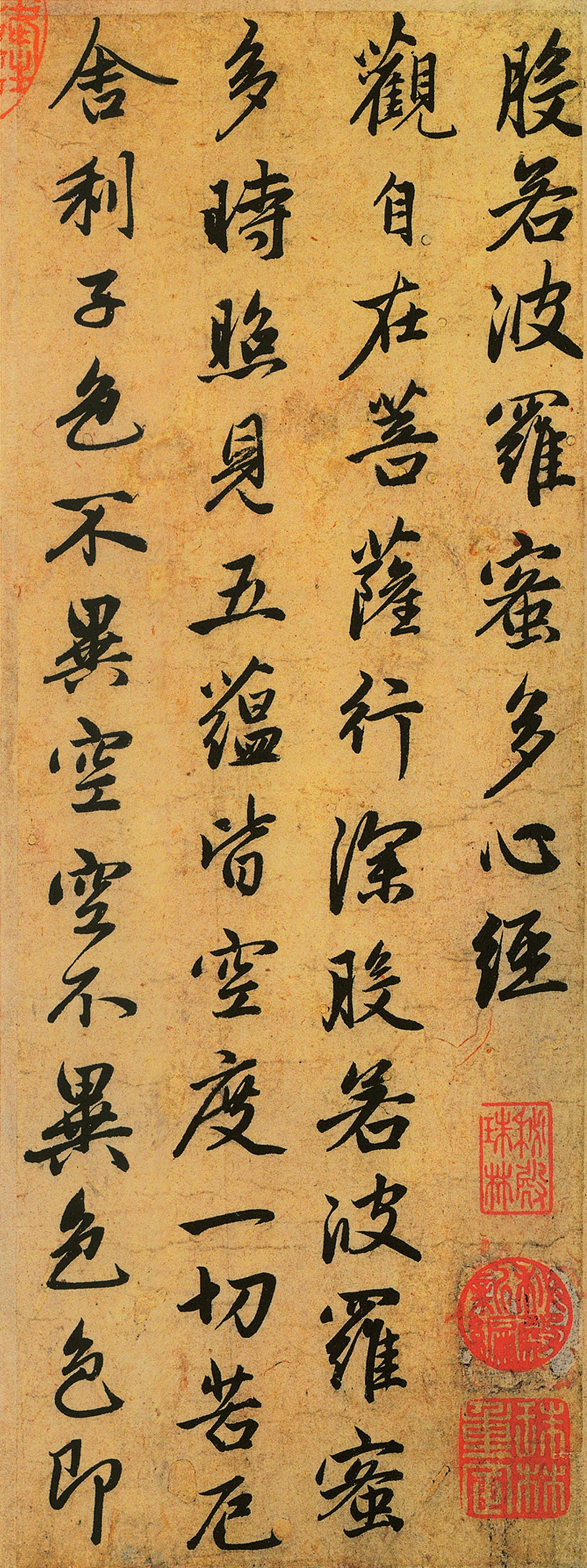 赵孟行书《心经》原图高清版,美不胜收的行书精品,值得收藏!