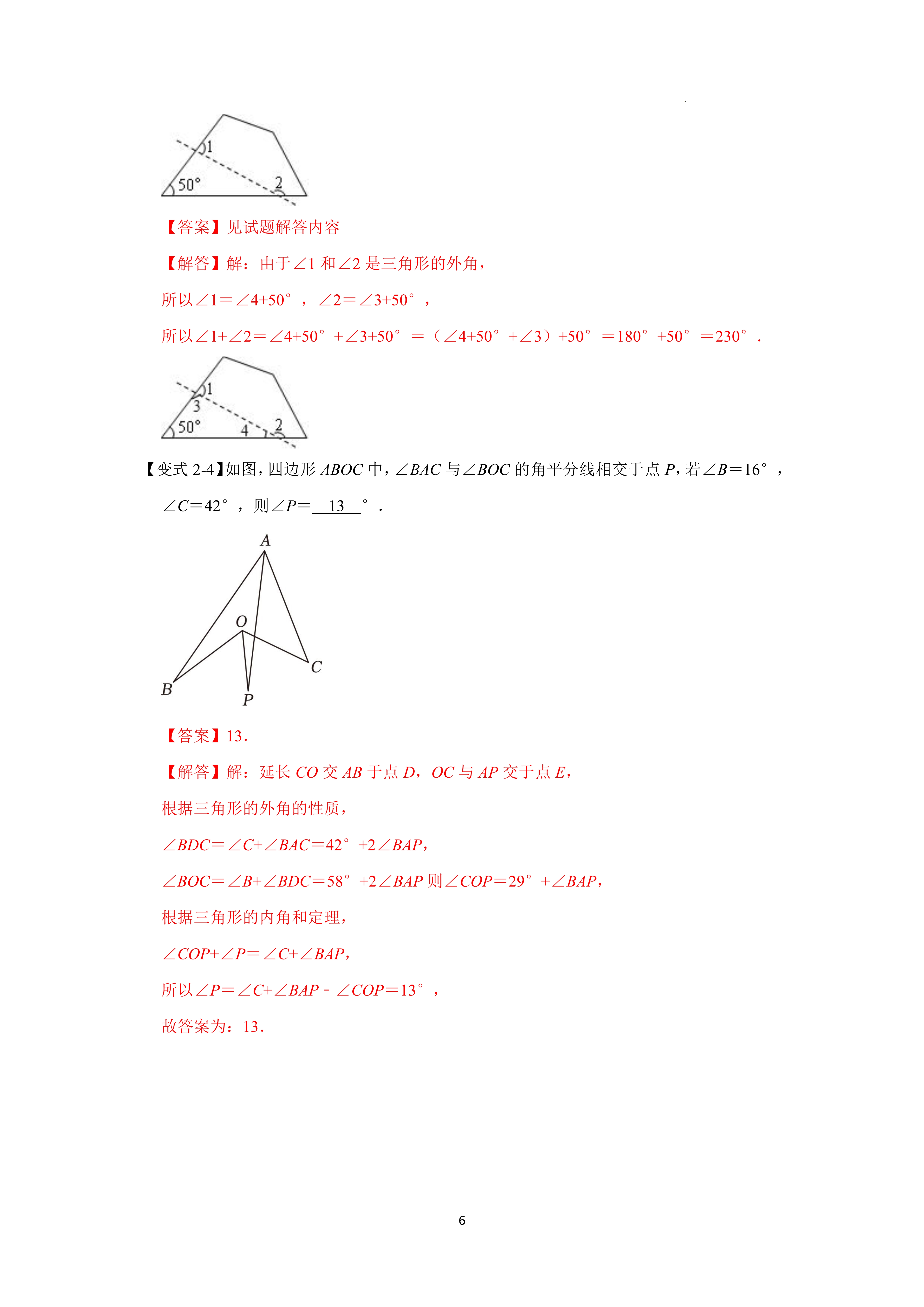 双垂直模型a字模型8字模型飞镖模型