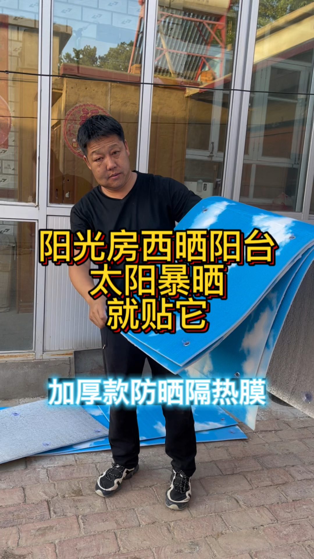 阳光房西晒阳台太阳暴晒就贴它,加厚款防晒隔热膜安装简单方便