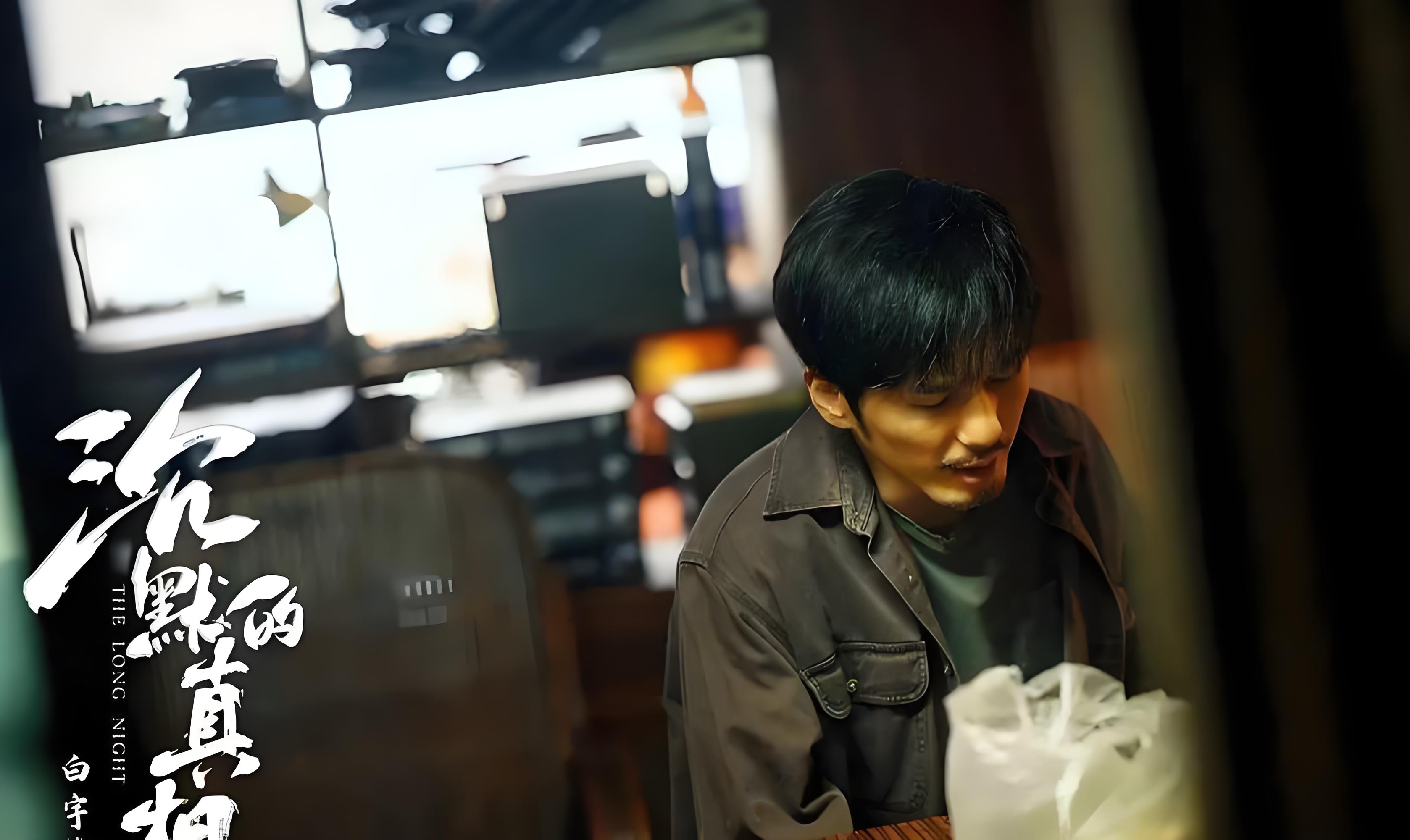 《沉默的真相》中的最大反派深度解析