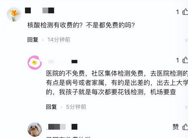 核酸退费官方网站_核酸退费怎么办理