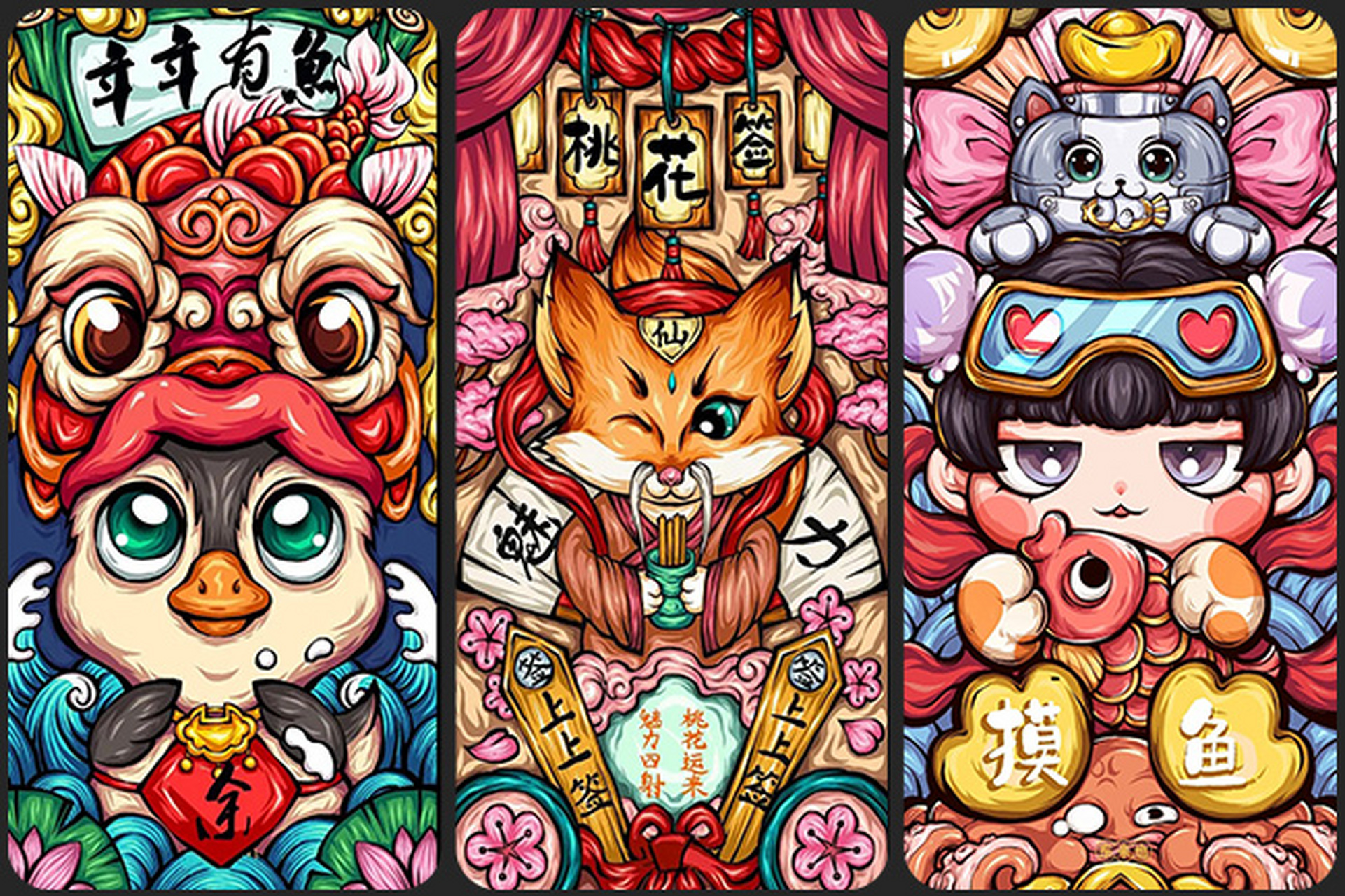 尝试使用开运插画壁纸,瞬间点亮生活色彩96.