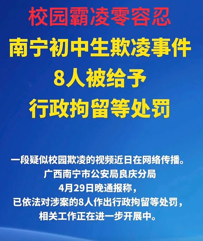 校园暴力再现 广西学生遭11盆开水灼伤