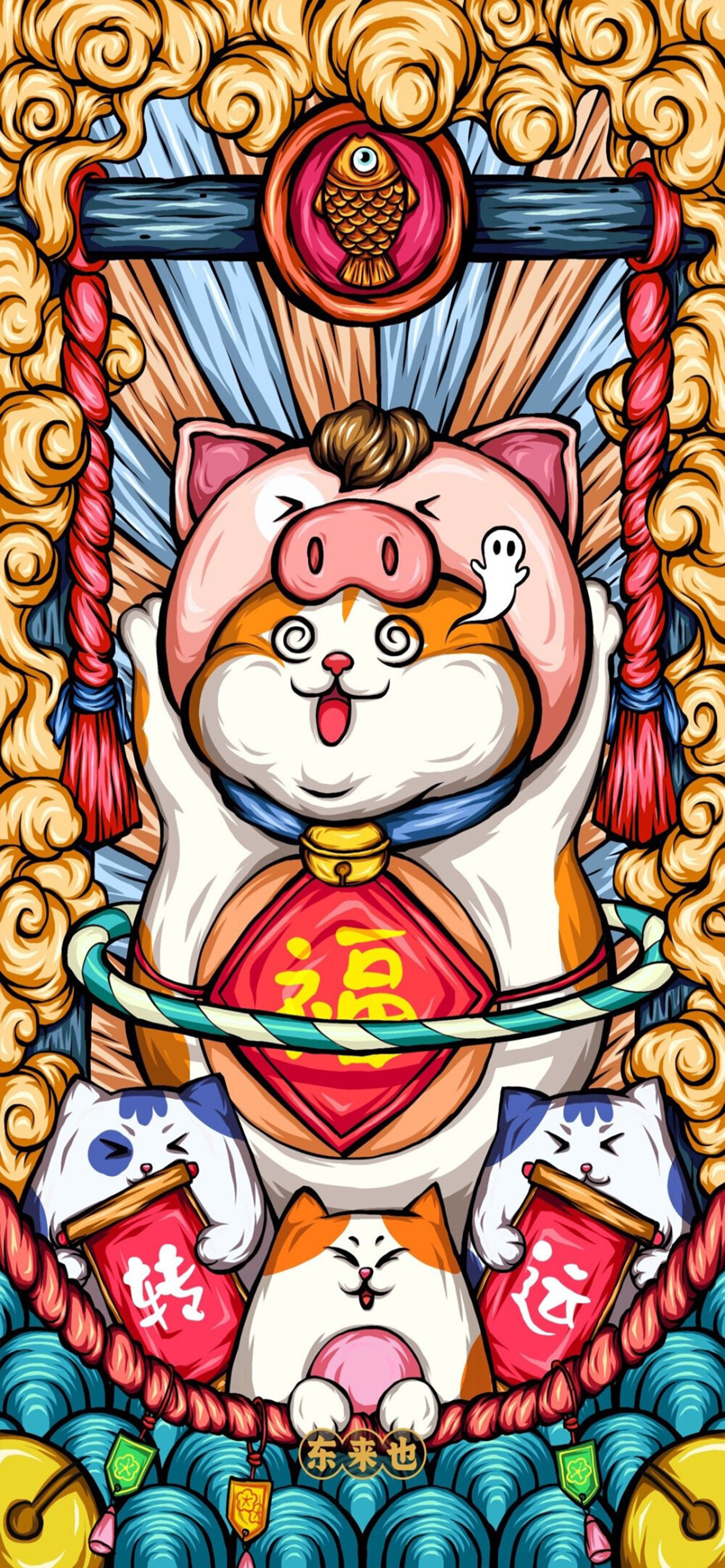 来人间一趟,必须发财至上|开运插画壁纸