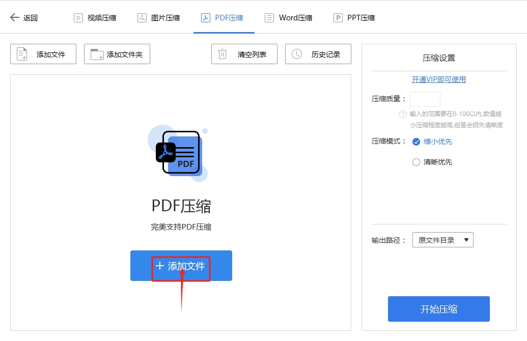 将pdf文件压缩变小的五个方法