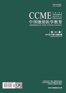 国家级医学教育类期刊发表论文《中国继续医学教育》,旬刊,知网