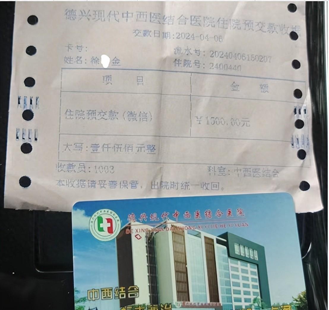 江西上饶确认德兴现代中西医结合医院涉嫌套取医保基金