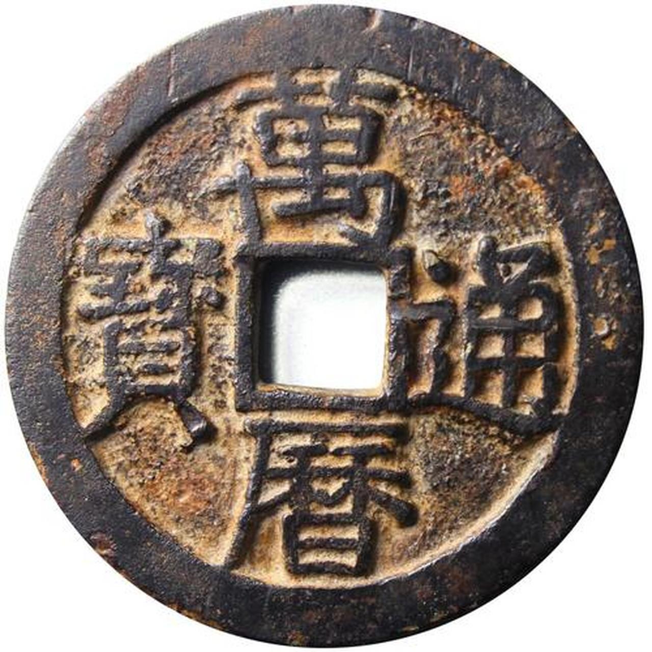 万历通宝是明朝万历年间(公元1573-1620年)的货币,具有很高的历史和