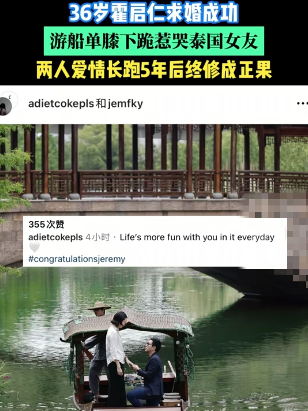 就在那艘游船上他单膝跪地向他的泰国女友求婚哇塞直接就把人家