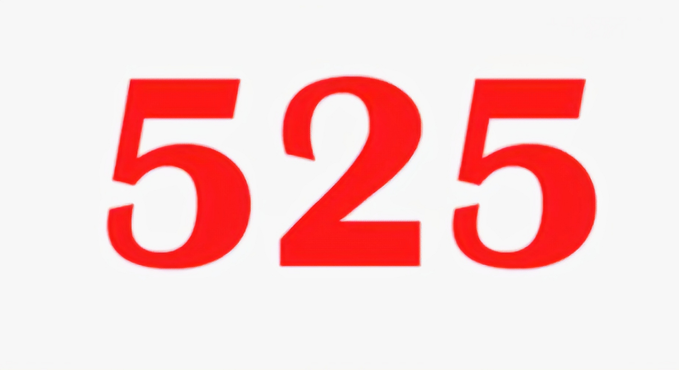 5月25是个什么日子,你知道吗  5月25日,这一天标志着我们已经走过了大