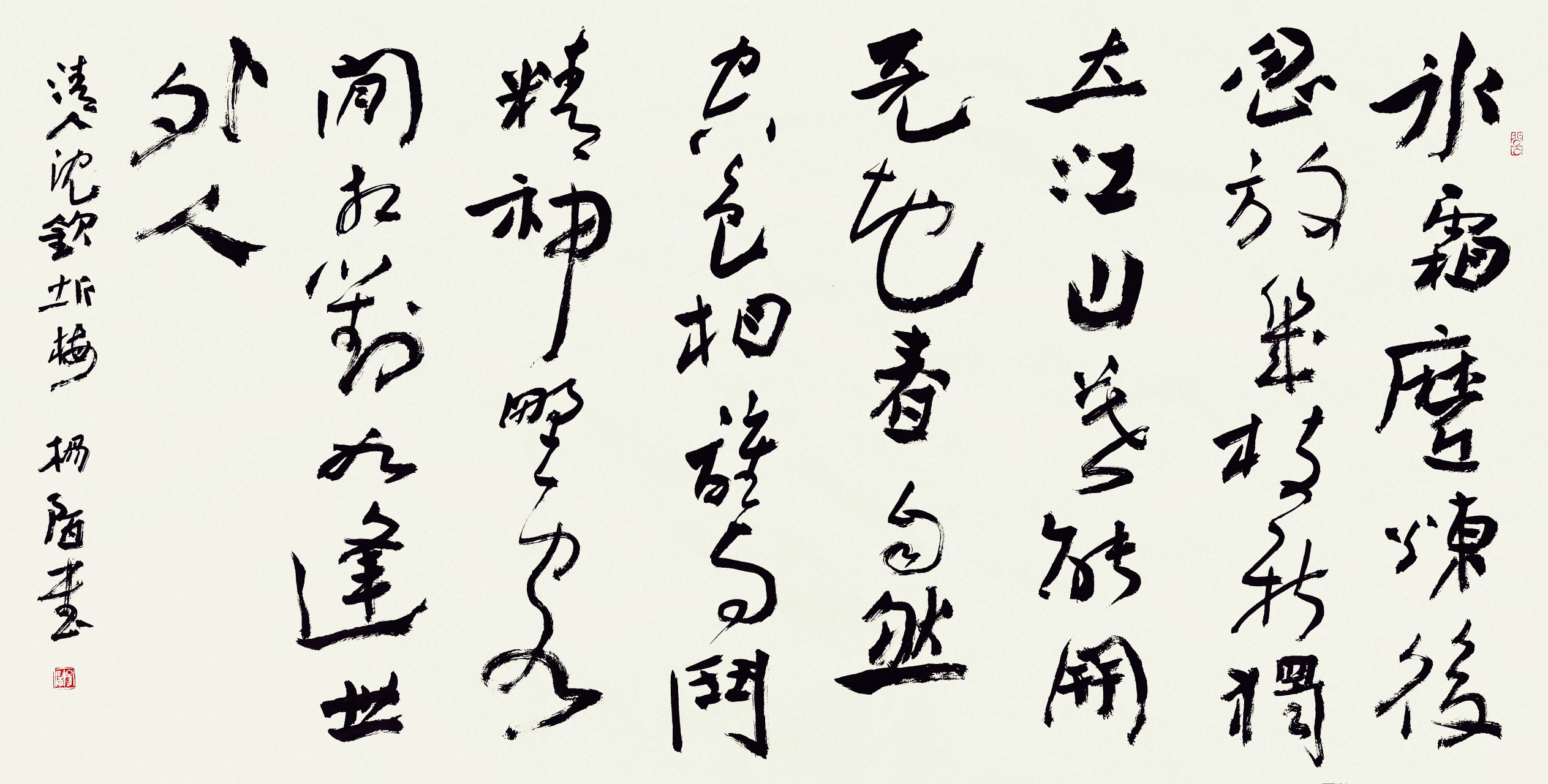 杨陌书法|清·沈钦圻《梅》 69cm×138cm  冰霜磨炼后,忽放几枝新.