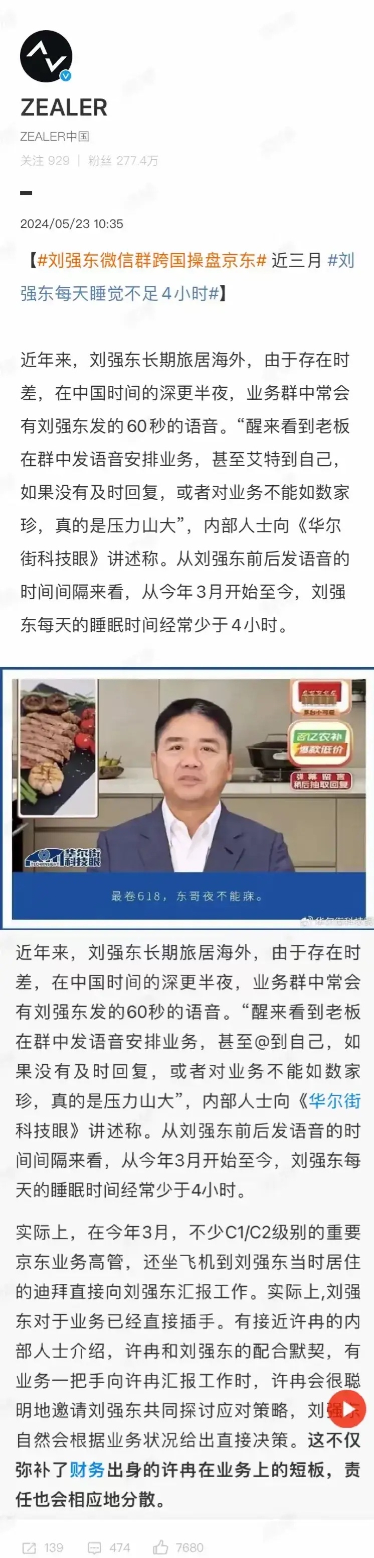 微信创始人是谁图片