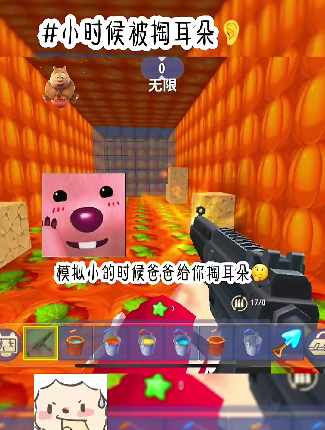 迷你世界:小时候被掏耳朵