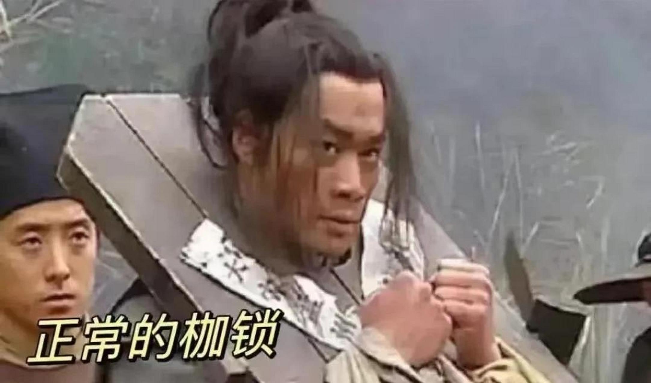 古代的犯人带枷锁,又重又疼,双手还被锁住.