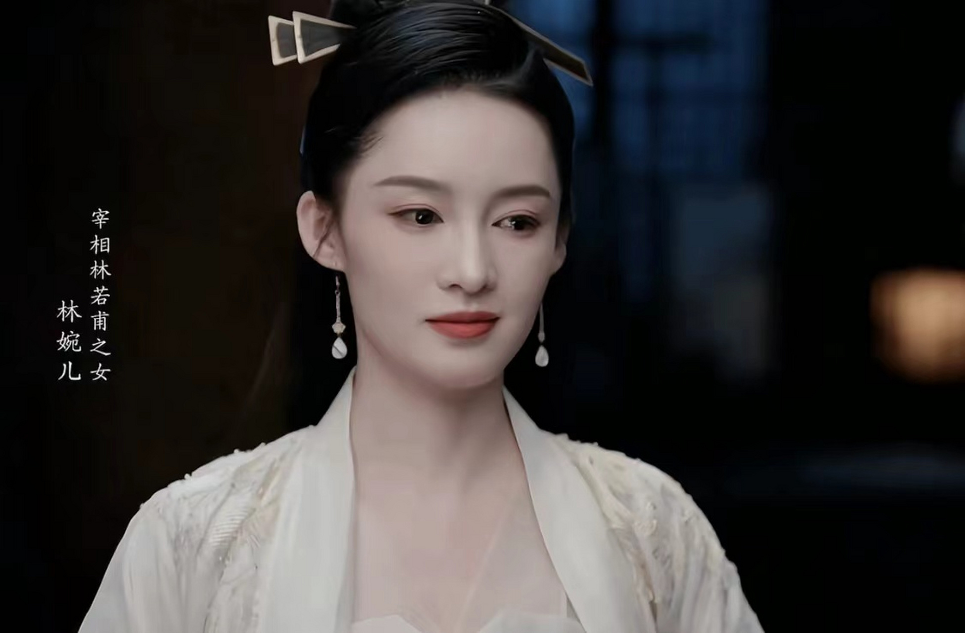 庆余年第二部的林婉儿黑化了好多啊,而且李沁是不是做了啥医美项目啊