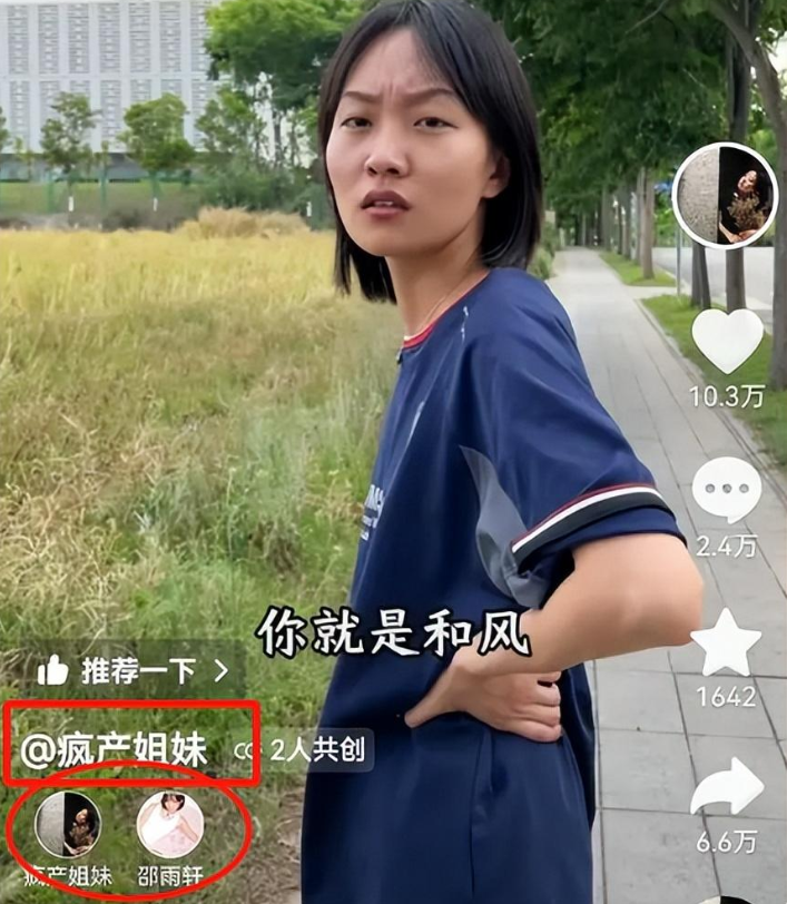 疯产姐妹张小花照片图片