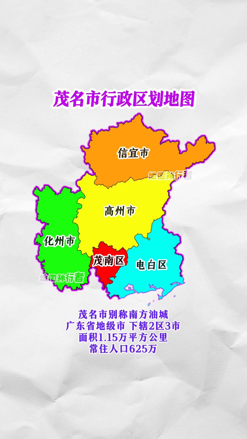 高州地图高清版大地图图片