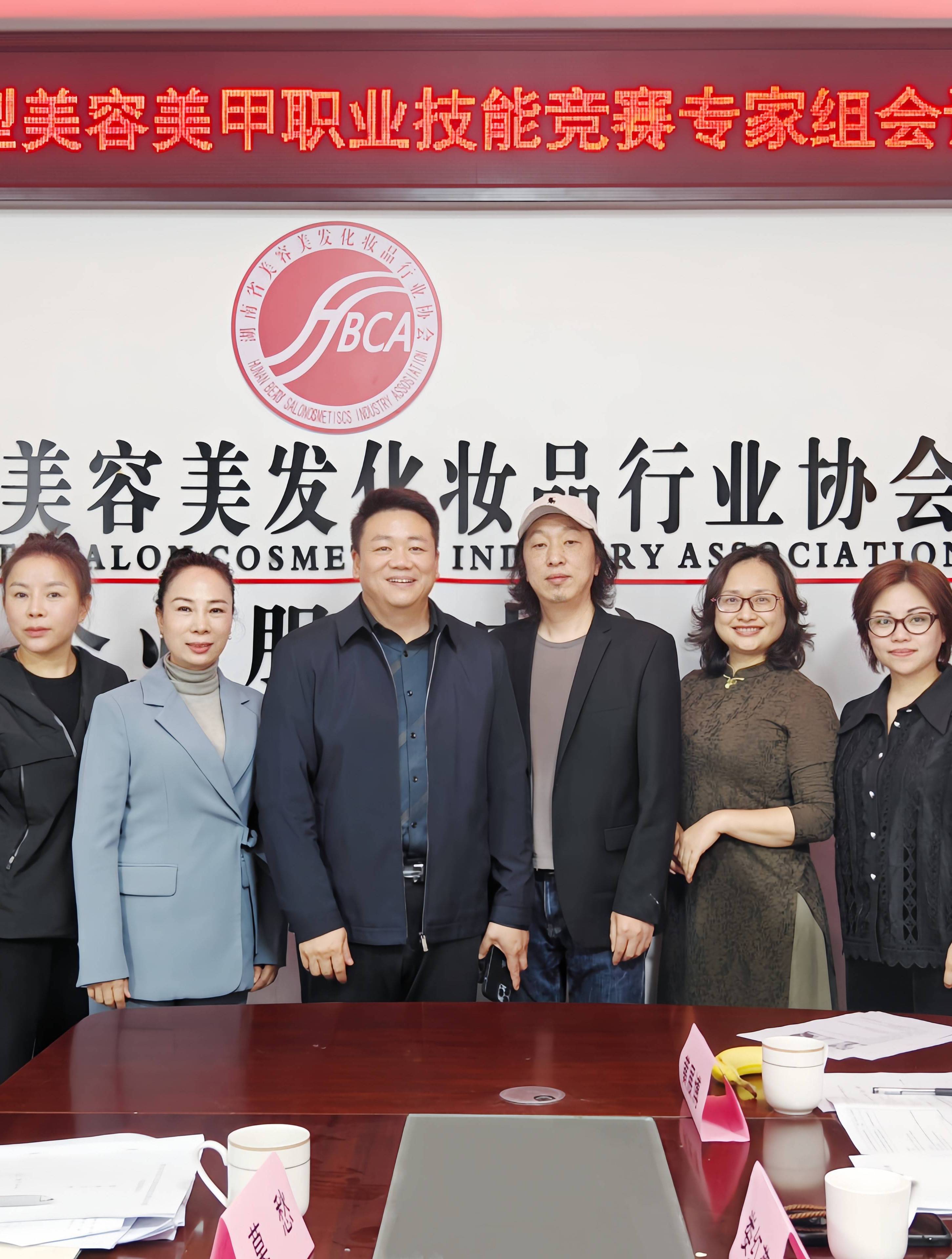 2024第26届湖南省发型美容美甲技能竞赛专家组会议召开,由行业专家