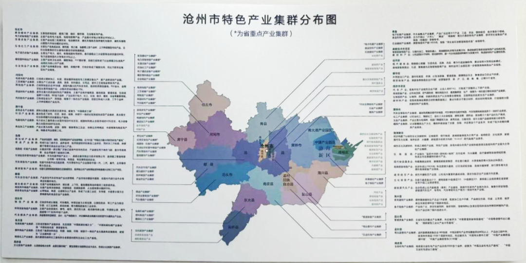国联股份cnauto走访沧州市汽车配件产业集群座谈交流