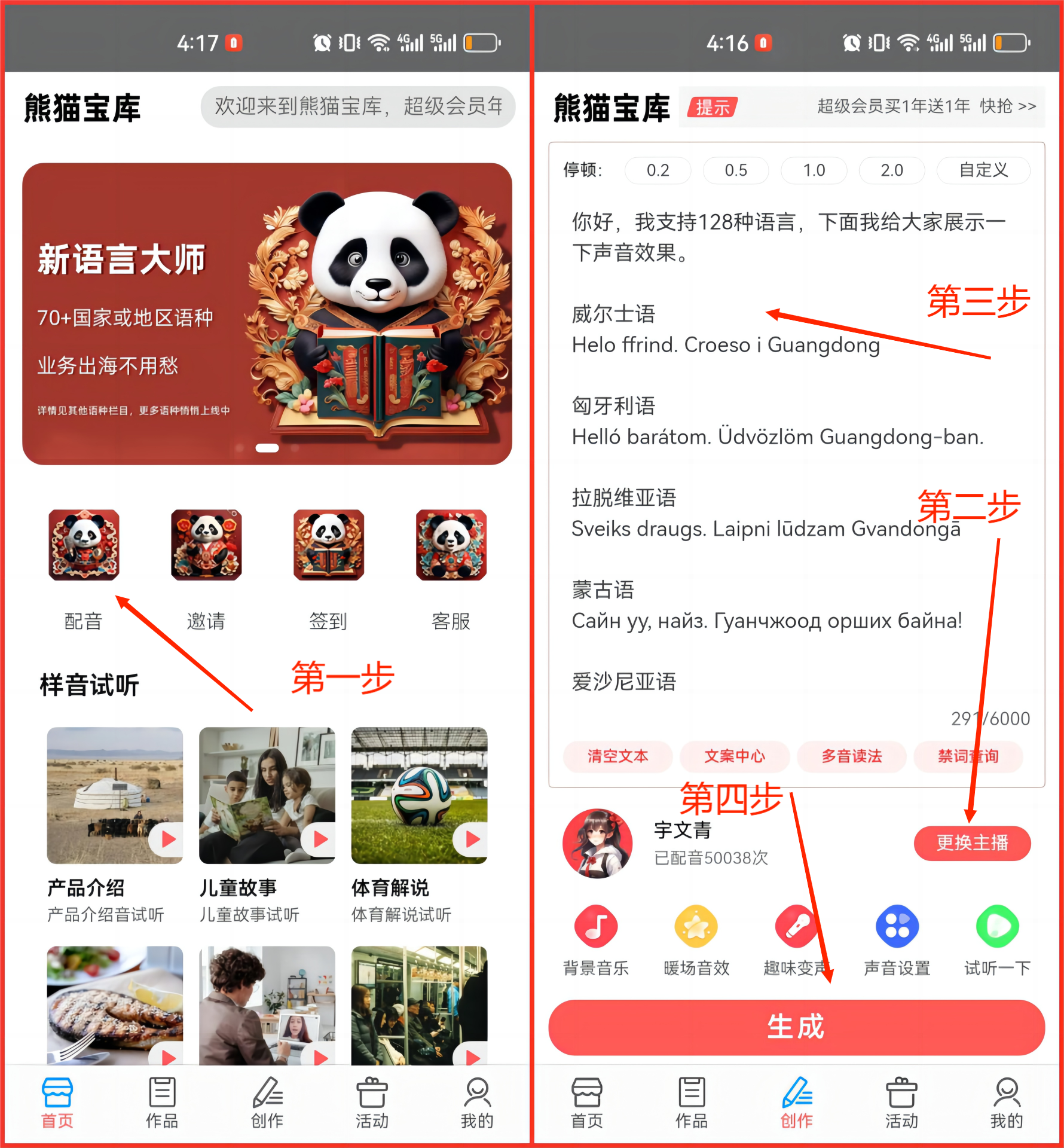 专业配音软件哪个好?推荐5个可以自己配音的app!