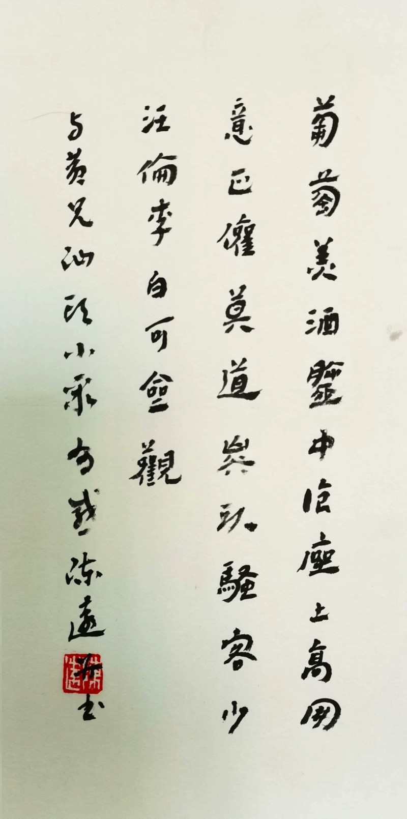 日常书写——陈远诗与书品评沙龙在南京举办