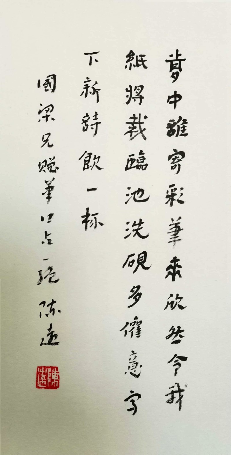 日常书写——陈远诗与书品评沙龙在南京举办