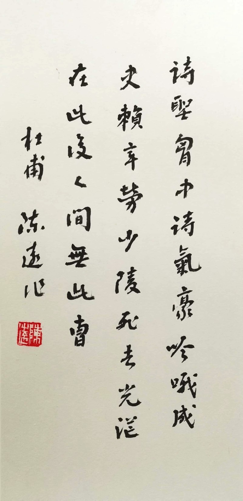 日常书写——陈远诗与书品评沙龙在南京举办