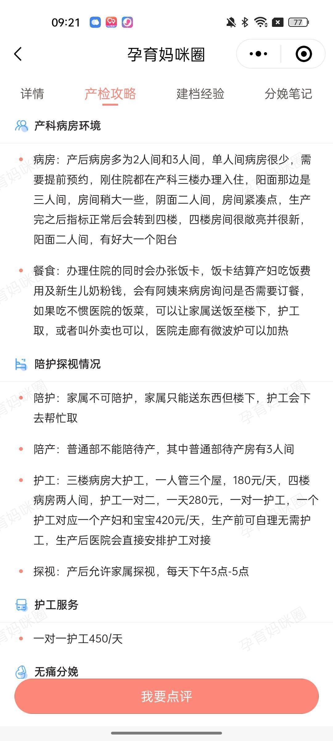 友谊医院检查陪护加挂号检查项目提前预约,到院直接做的简单介绍 友谊医院检查陪护加挂号检查项目提前预约,到院直接做的简单介绍