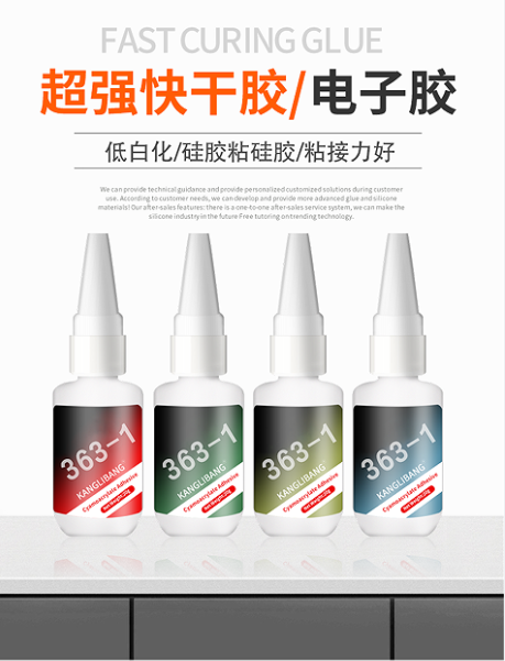 适合金属的快干胶水