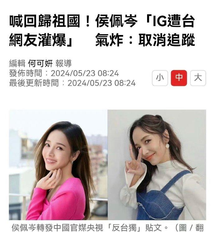 众多湾湾明星表明自己的立场,台湾老兵宁被炸死,也支持祖国统一